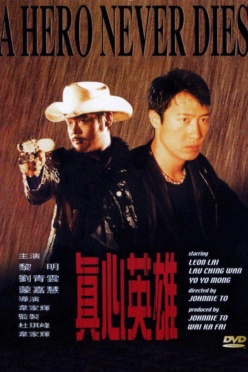 Poster phim Chân Tâm Anh Hùng - A Hero Never Dies (1998) (Ảnh: Internet)