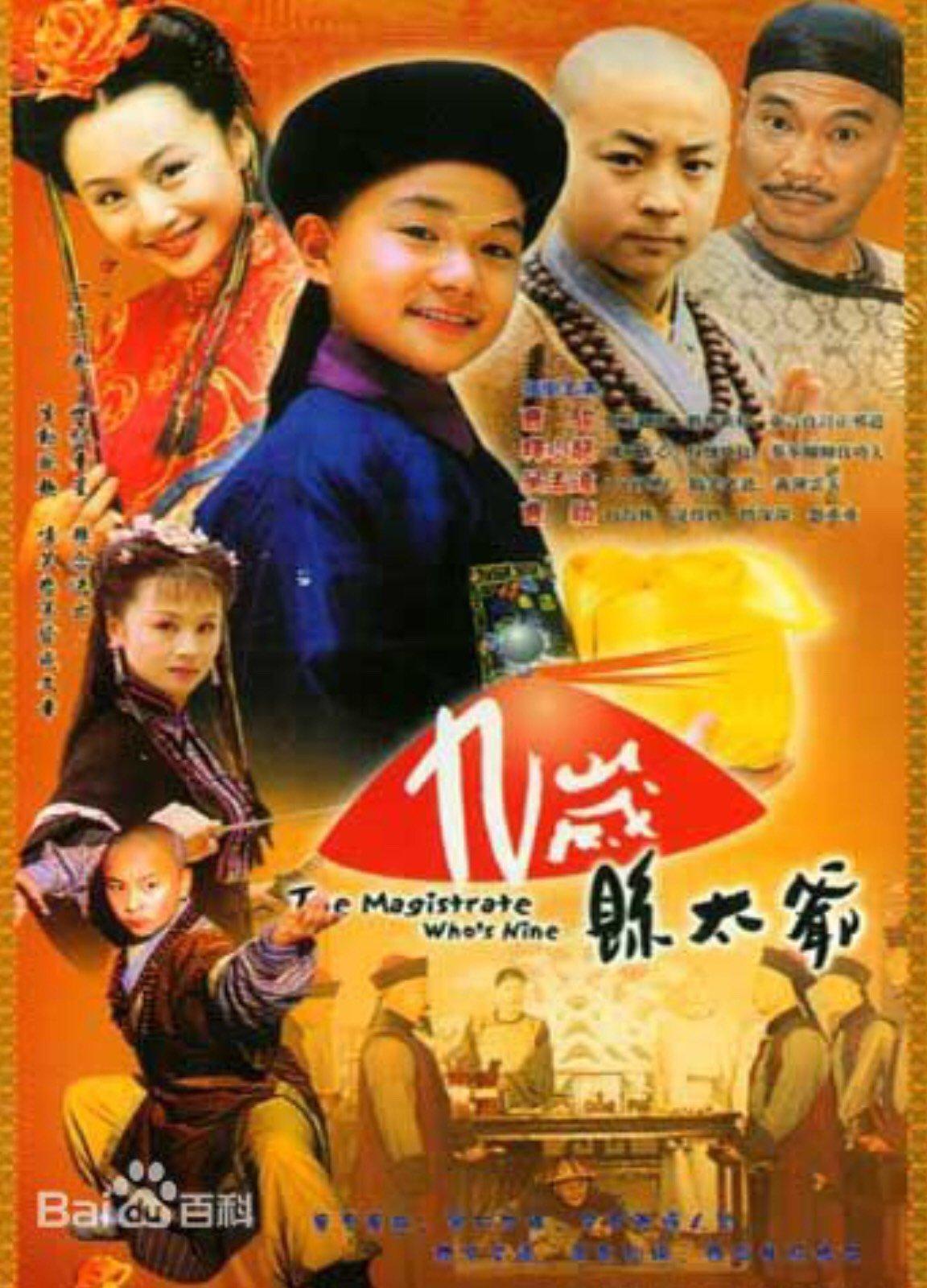 Poster của phim Quan Huyện 9 tuổi. (Ảnh: Internet)
