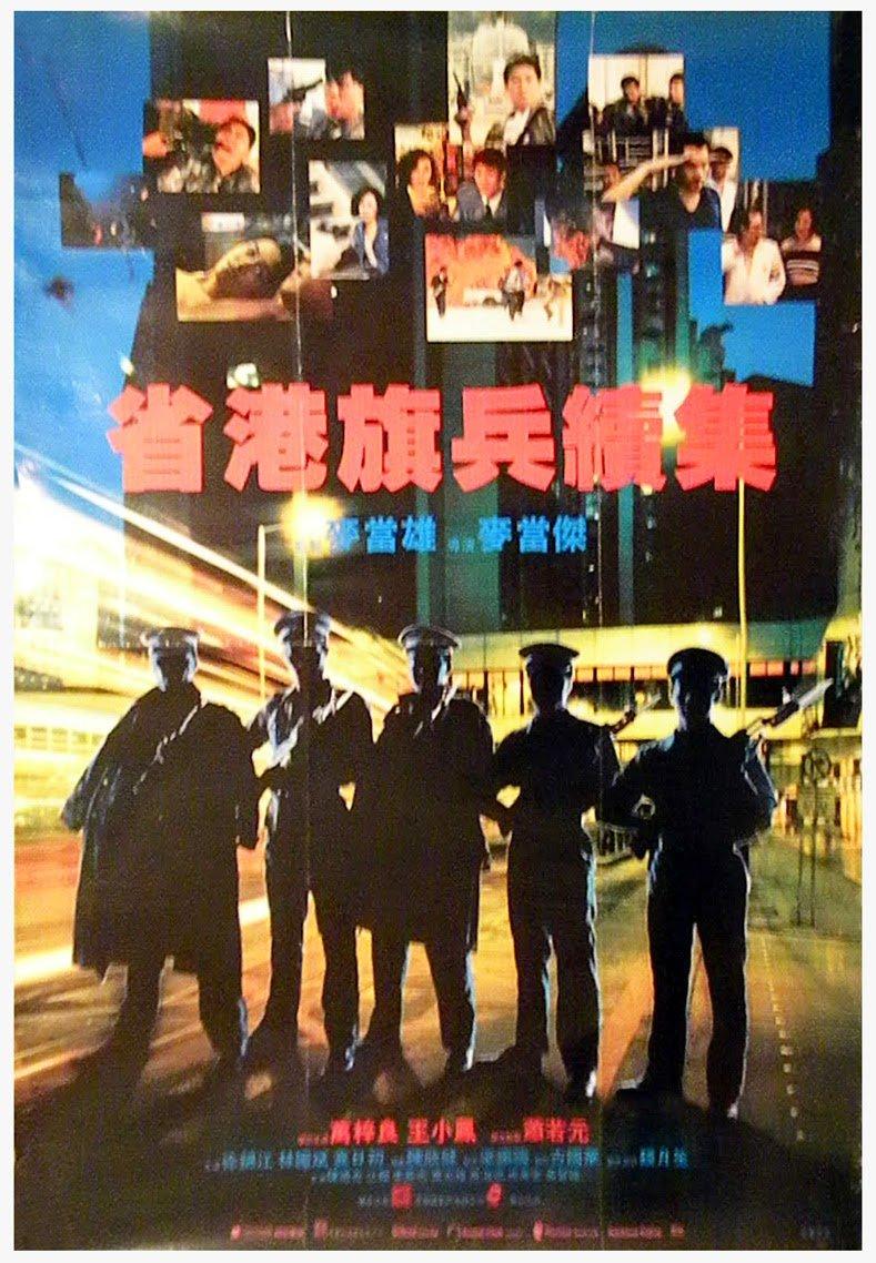 Poster phim Hương Cảng Kỳ Binh 3 – Long Arm Of The Law III (1989) (Ảnh: Internet)