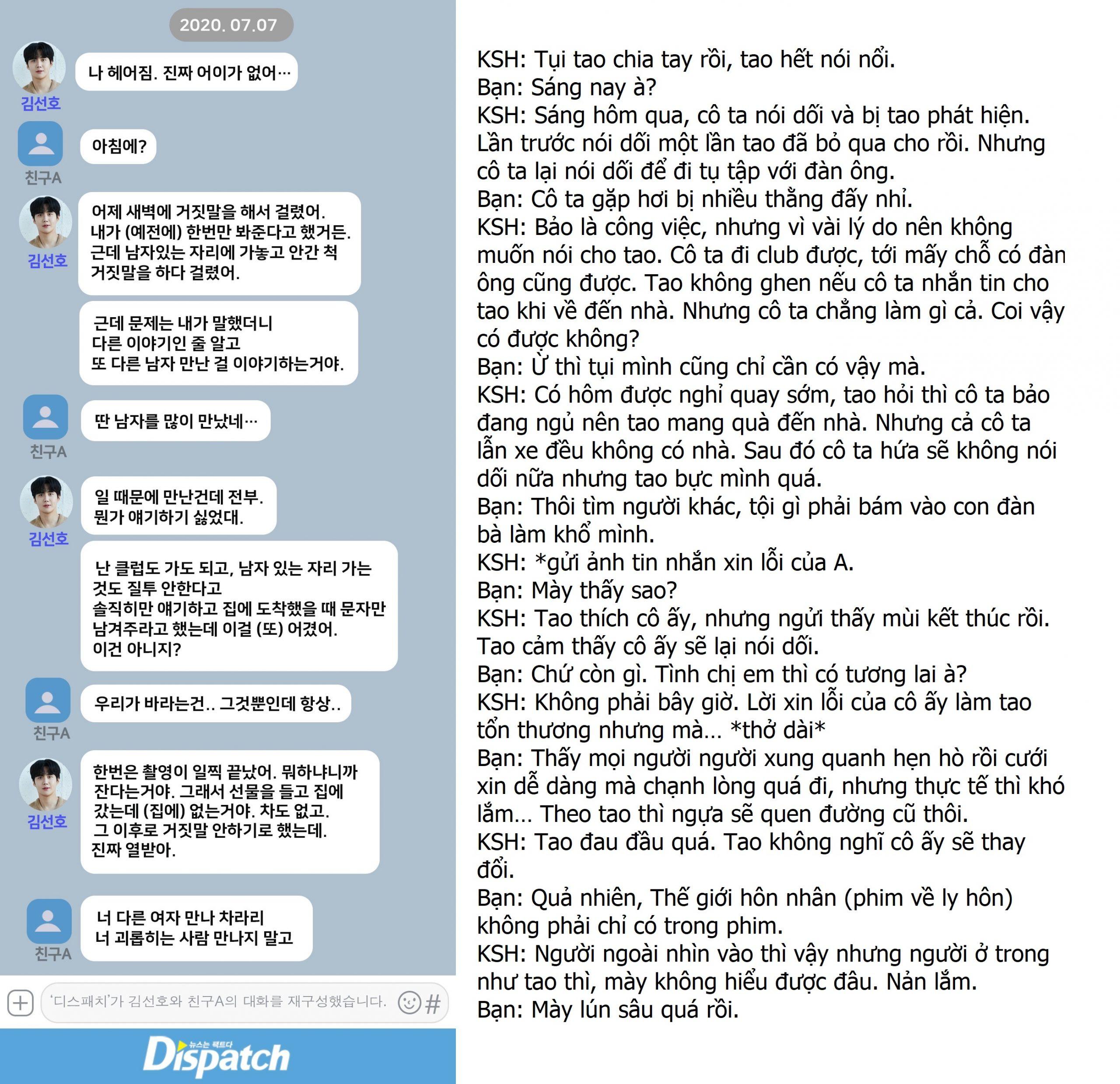 Đoạn trao đổi của Kim Seon Ho với bạn bè về sự lừa dối của Choi Young Ah. (Ảnh: Internet)