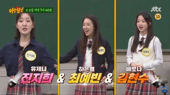 3 cô gái trong dàn Hera Kids xuất hiện trên "Knowing Brothers" (ảnh: Youtube)