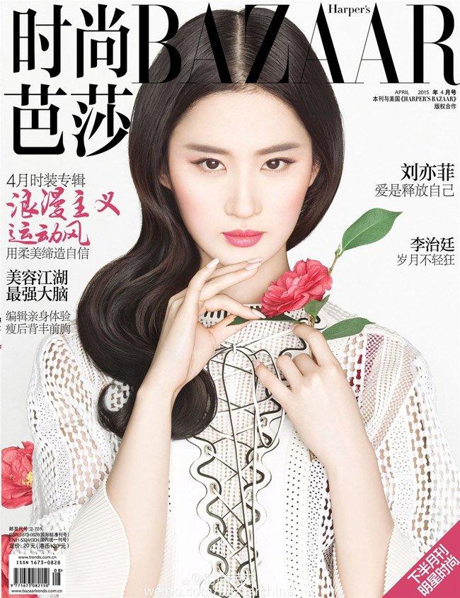 Lưu Diệc Phi đẹp tựa nàng bạch tuyết trên trang bìa tạp chí Harper's Bazaar số ra tháng 4/2015 (Ảnh: Internet)