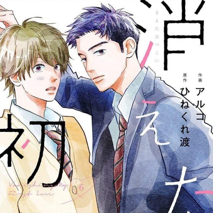 Manga My Love Mix Up (Nguồn: Internet)