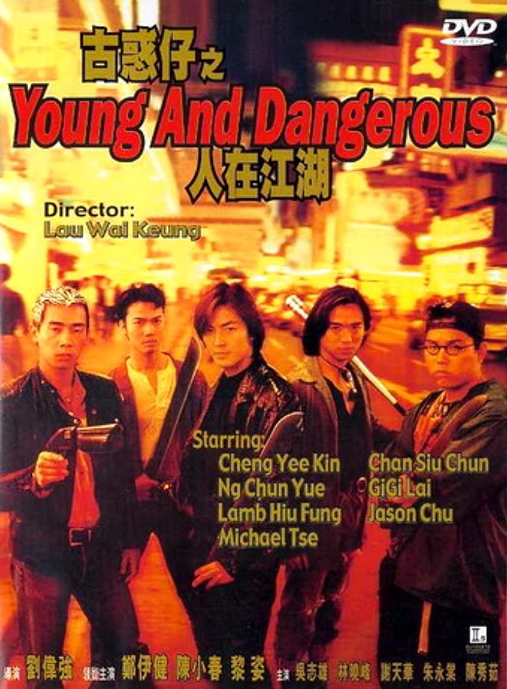 Poster phim Người Trong Giang Hồ 1: Ngũ Hổ Tái Xuất – Young And Dangerous 1 (1996) (Ảnh: Internet)