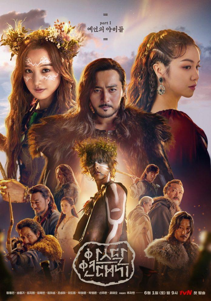 Poster phim Arthdal Chronicles. (Ảnh: Internet)