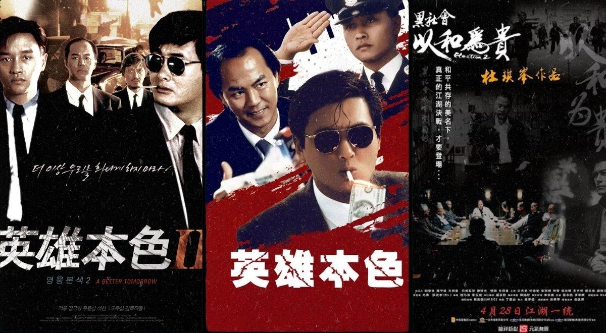 21 bộ phim xã hội đen Hong Kong hay kinh điển - BlogAnChoi