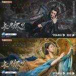 ảnh bìa Trường Nguyệt Tẫn Minh