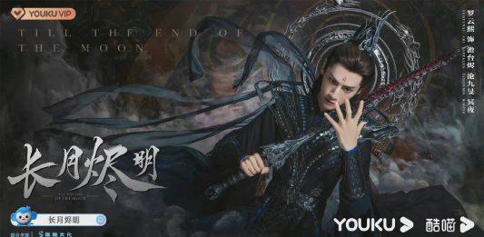 Trường Nguyệt Tẫn Minh vừa tung poster đã khiến dân tình mất máu vì quá đẹp ảnh bìa Trường Nguyệt Tẫn Minh