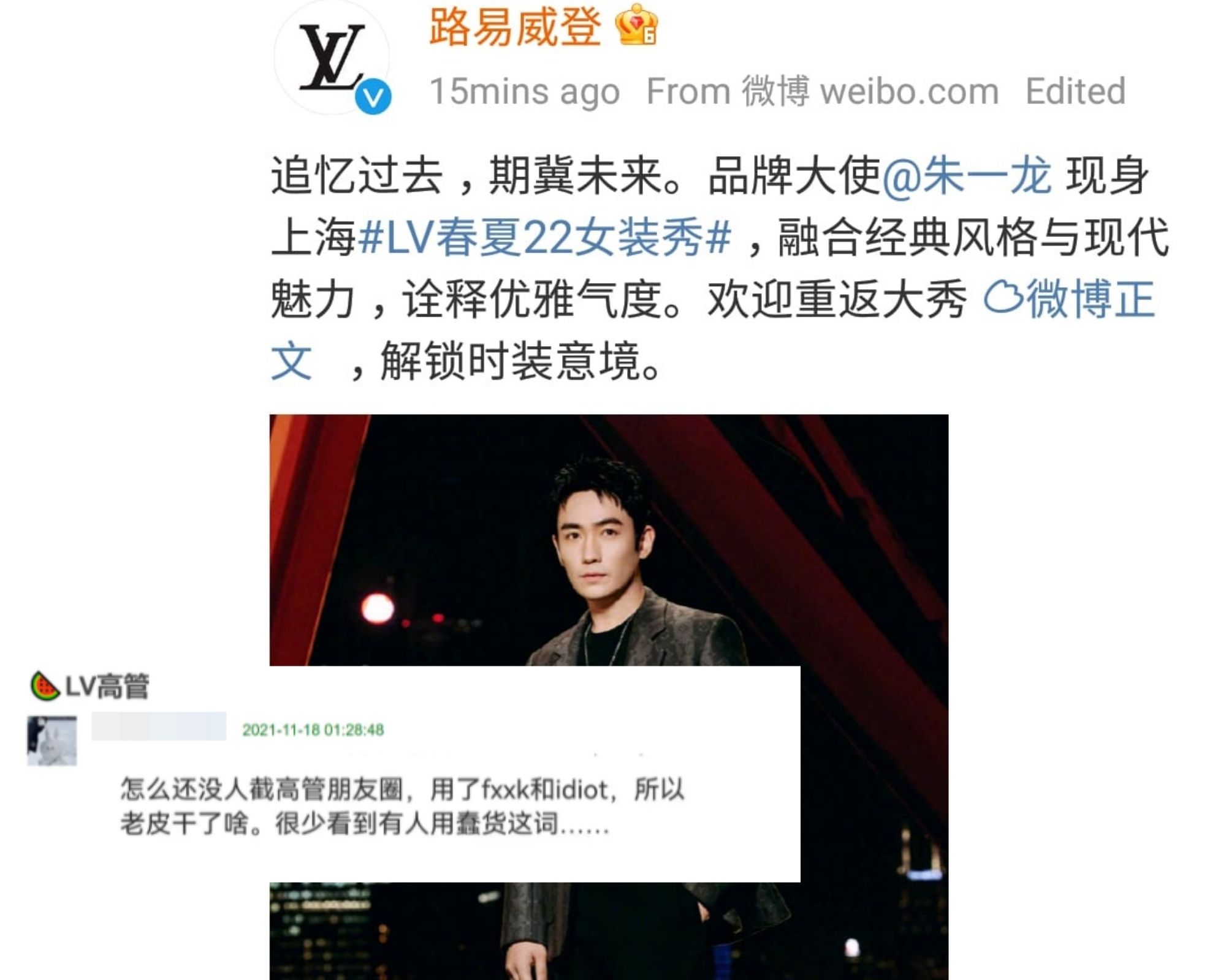 Ảnh của Chu Nhất Long được LV đăng tải muộn và bài viết được cho là cao tầng của LV tỏ thái độ với nam diễn viên (ảnh: internet)