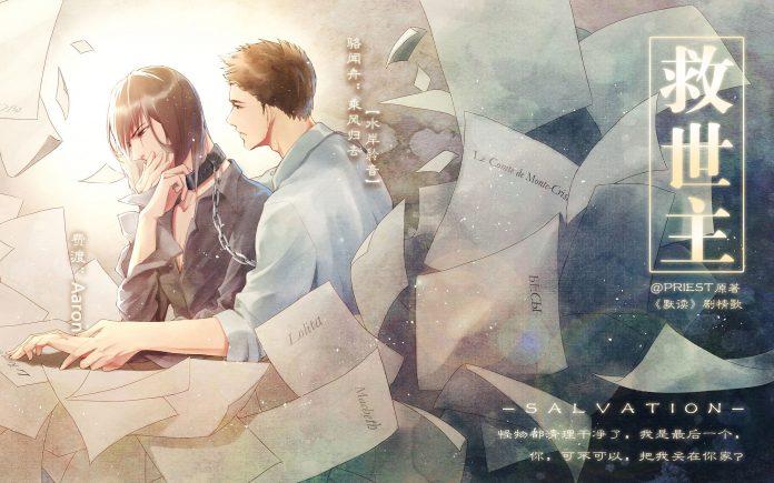 Truyện đam mỹ Đọc thầm (Ảnh: Internet) Truyện đam mỹ Đọc thầm (Ảnh: Internet)