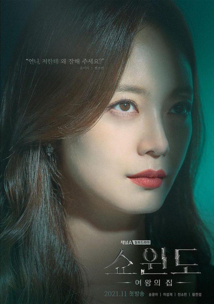 Poster phim Show Window: The Queen’s House (Ảnh: Internet)