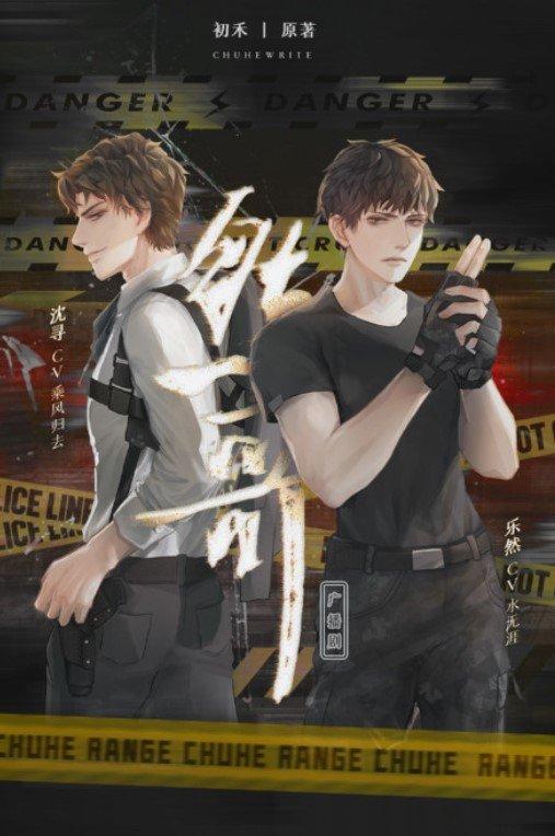 Truyện đam mỹ Nhiên ca (Ảnh: Internet) Truyện đam mỹ Nhiên ca (Ảnh: Internet)