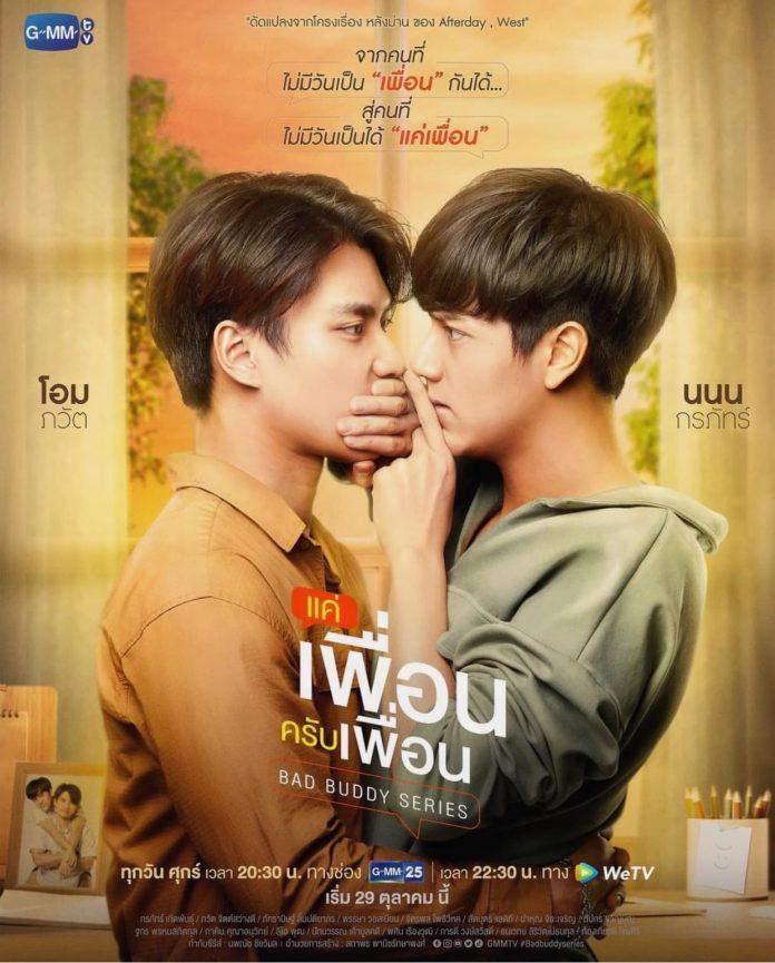 Poster phim boylove Bad Buddy - Chỉ Là Bạn Thôi, Nha Bạn. (Ảnh: Internet)