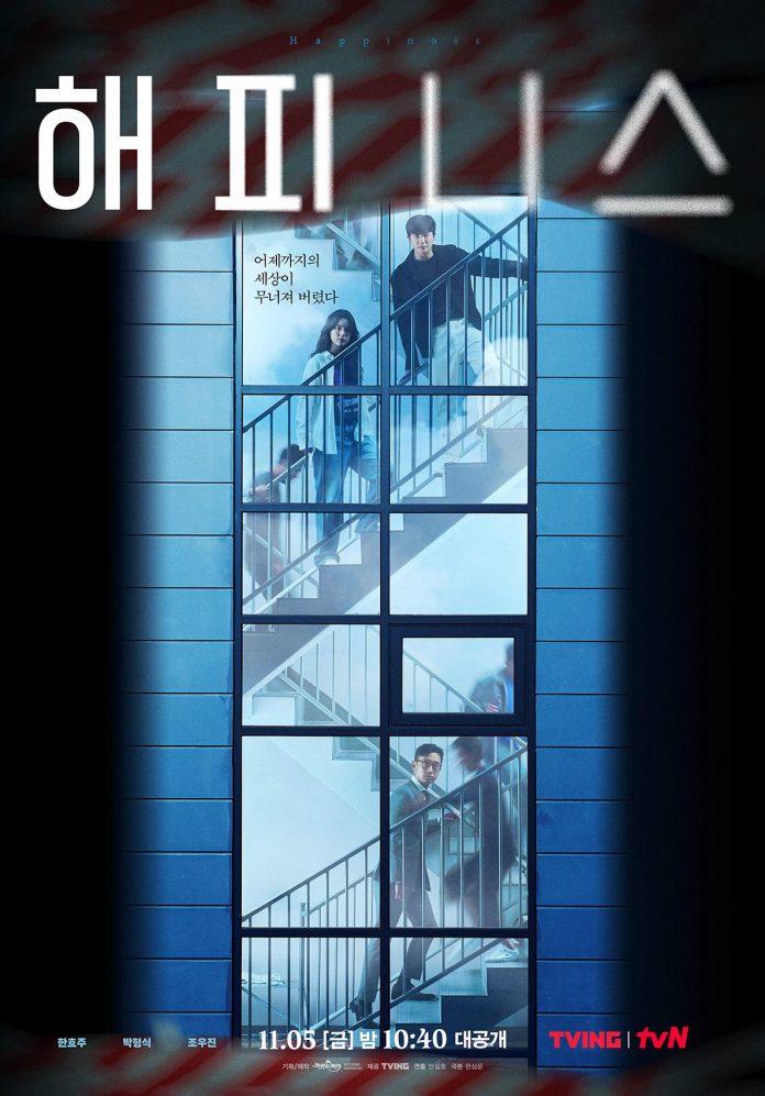 Poster phim Happiness (Ảnh: Internet)