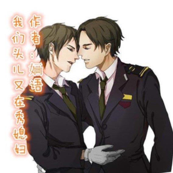 Truyện đam mỹ Sếp chúng tôi lại khoe vợ (Ảnh: Internet) Truyện đam mỹ Sếp chúng tôi lại khoe vợ (Ảnh: Internet)