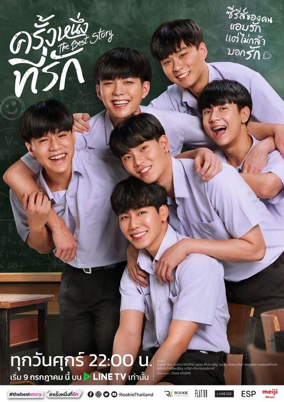 Poster phim The Best Story (Ảnh: Internet)