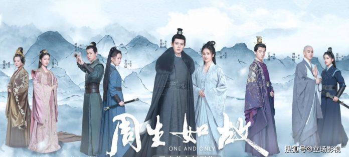 Poster phim Châu Sinh Như Cố (ảnh: internet)