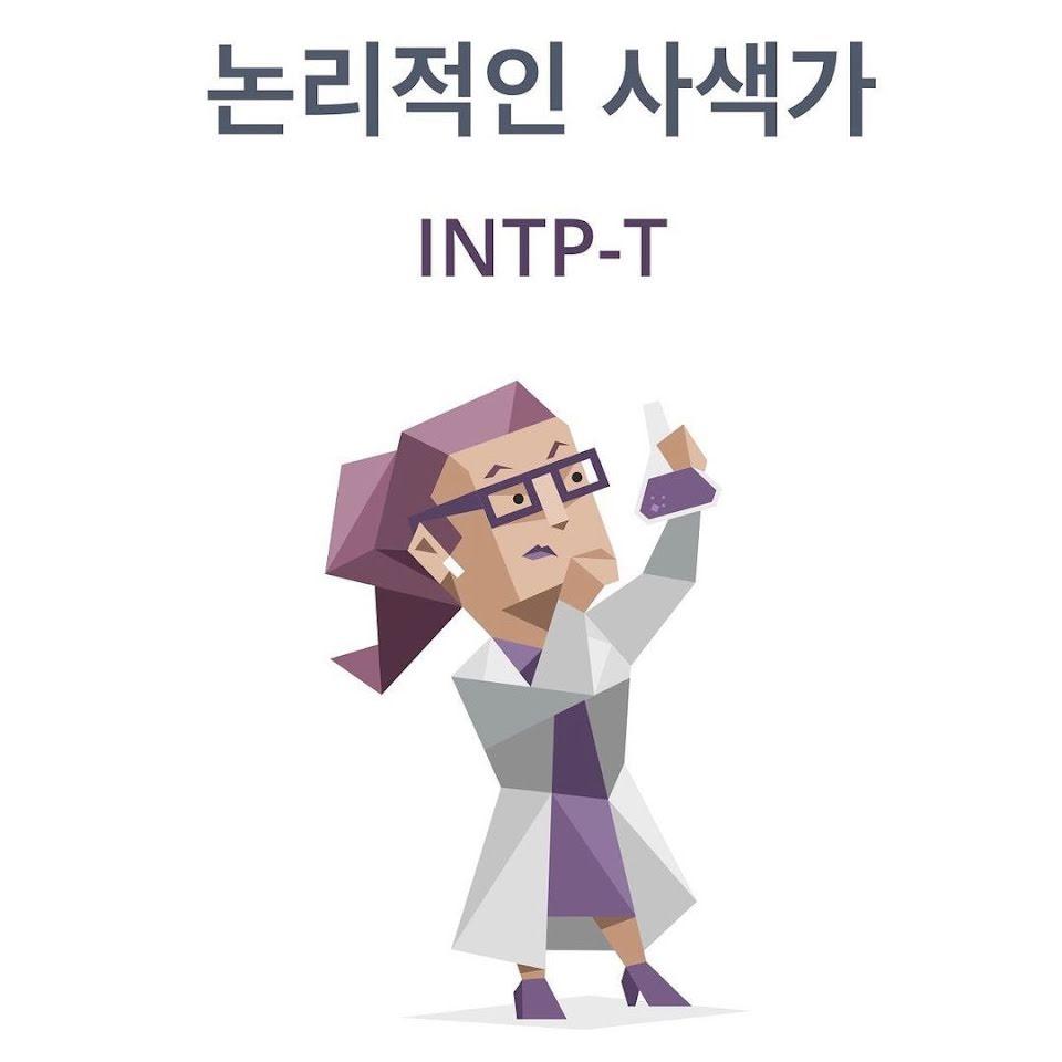 MBTI chính thức mới của Jungkook là INTP, còn được gọi là nhà logic. (Ảnh: Internet)