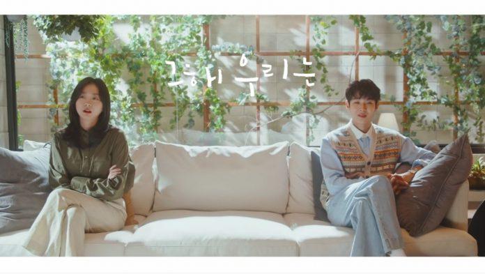 Kim Da Mi và Choi Woo Sik rạng rỡ trong poster Our beloved Summer - ảnh Internet
