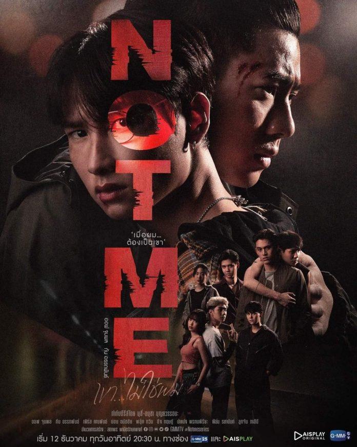 Poster phim Not Me (Ảnh: Internet).