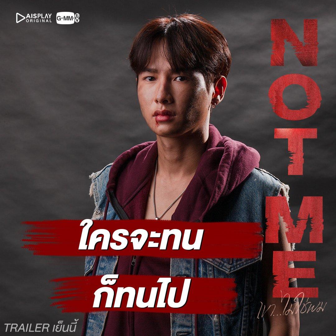 Gun một mình cân hai vai trong Not Me (Ảnh: internet)