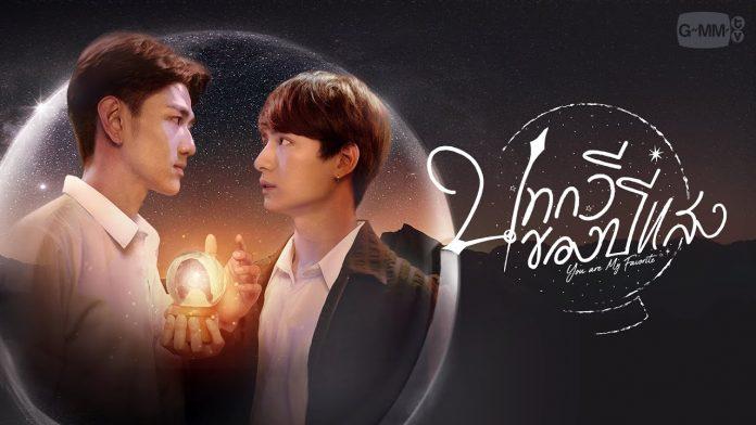 Poster phim boylove Bài thơ của Pisaeng - You are My Favorite(Ảnh: Internet)