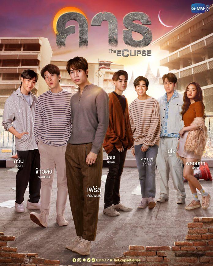 Poster phim boylove (Ảnh: Internet)