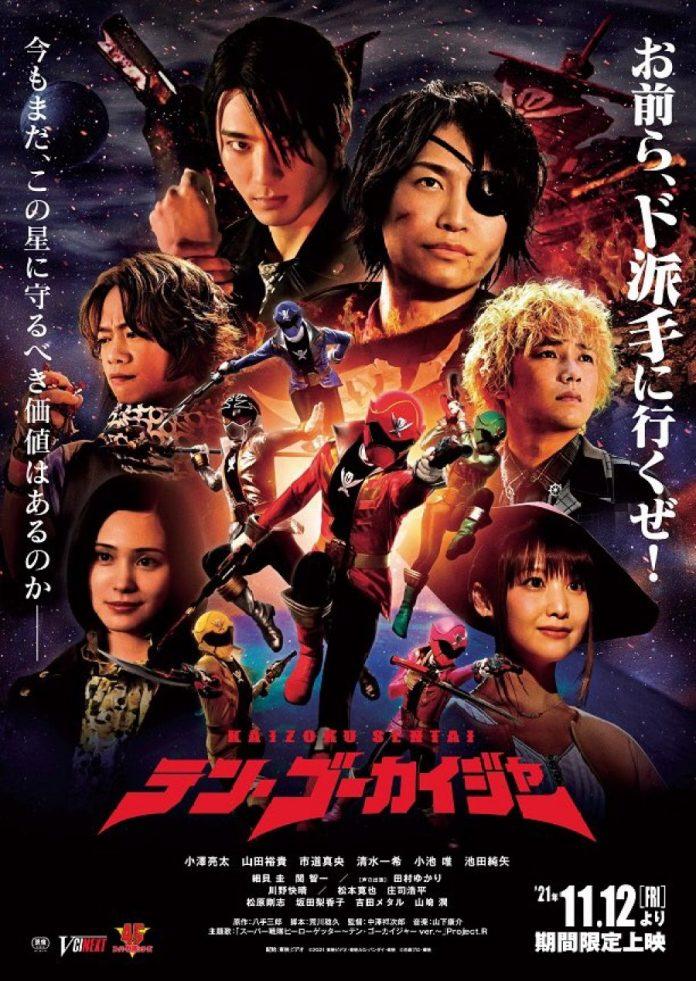 Poster chính thức của Kaizoku Sentai Ten Gokaiger (Ảnh: Internet)