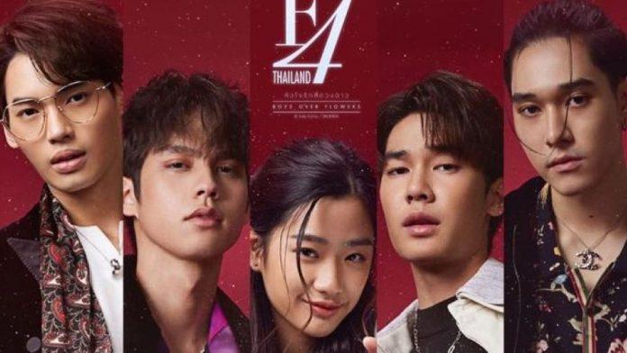 Poster phim Vườn sao băng bản Thái (Ảnh: Internet) Poster phim Vườn sao băng bản Thái (Ảnh: Internet)