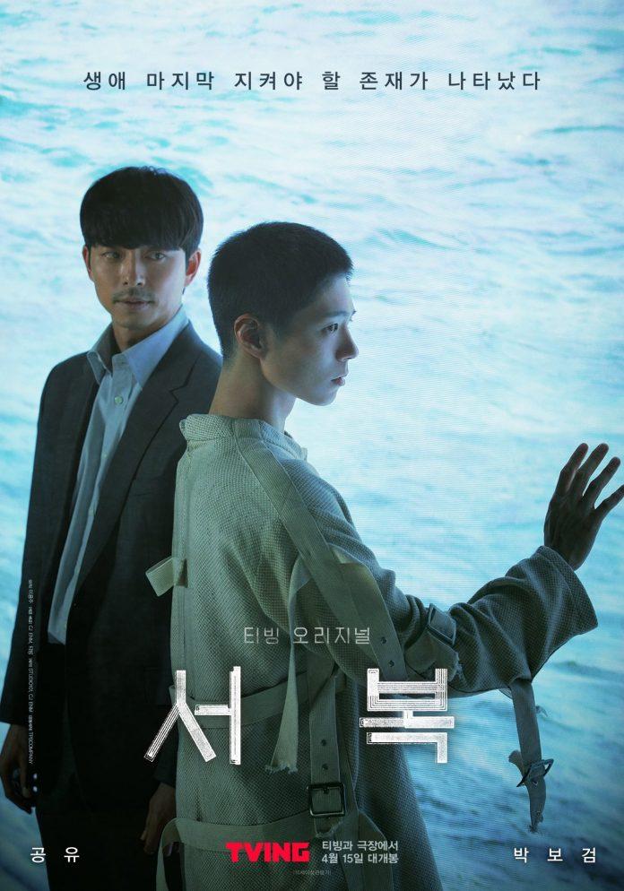 Seo Bok, phim điện ảnh Hàn đề tài hành động, khoa học viễn tưởng (Ảnh: Internet).