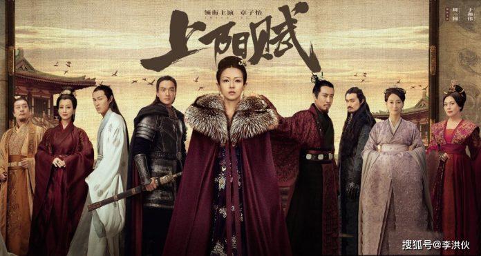 Poster phim Thượng Dương Phú (ảnh: internet)