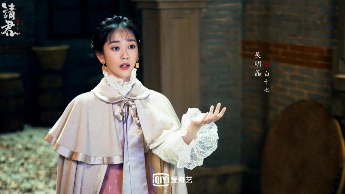 Ngô Minh Tinh - vai Bạch Thập Thất