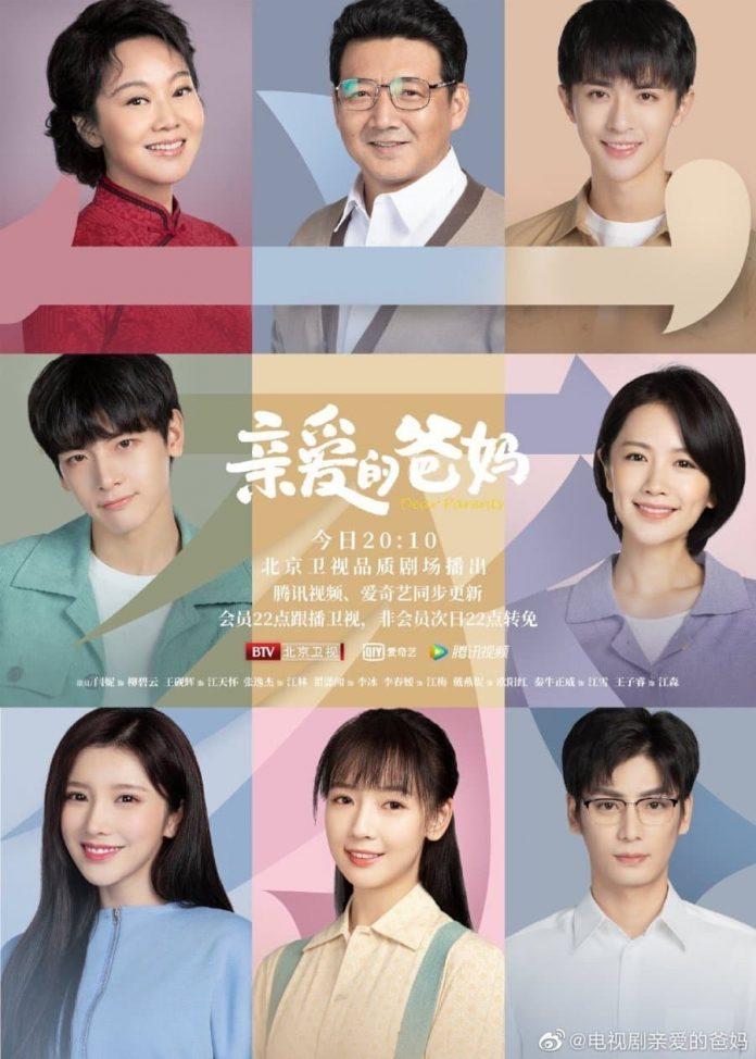 Poster phim Ba Mẹ Thân Yêu (Ảnh: internet)