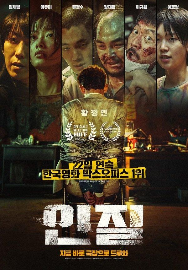 Phim bí ẩn, huyền bí con tin: ngôi sao mất tích (Ảnh: internet)