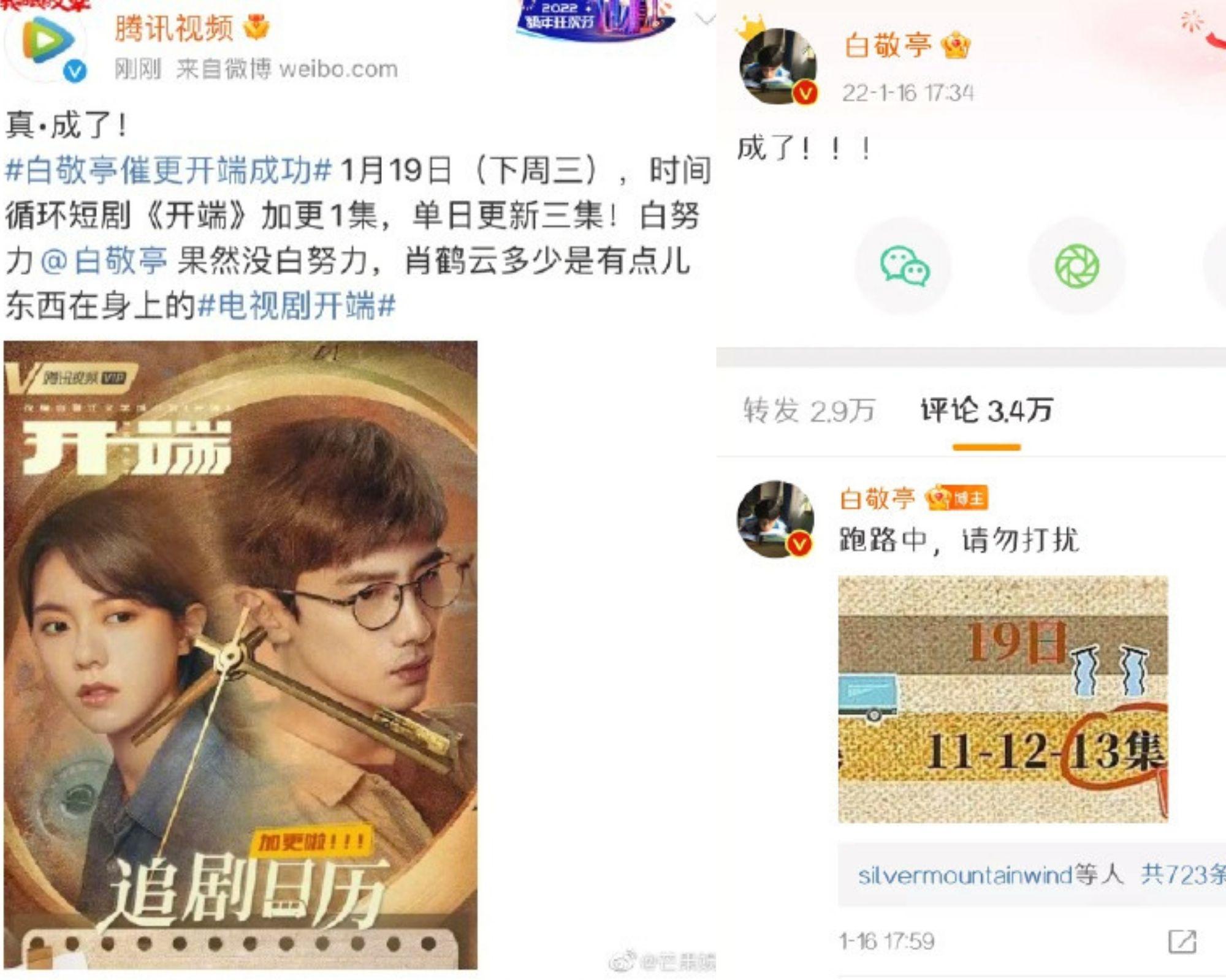 Tencent cho lên sóng sớm tập mới của phim Khai Đoan (ảnh: internet)
