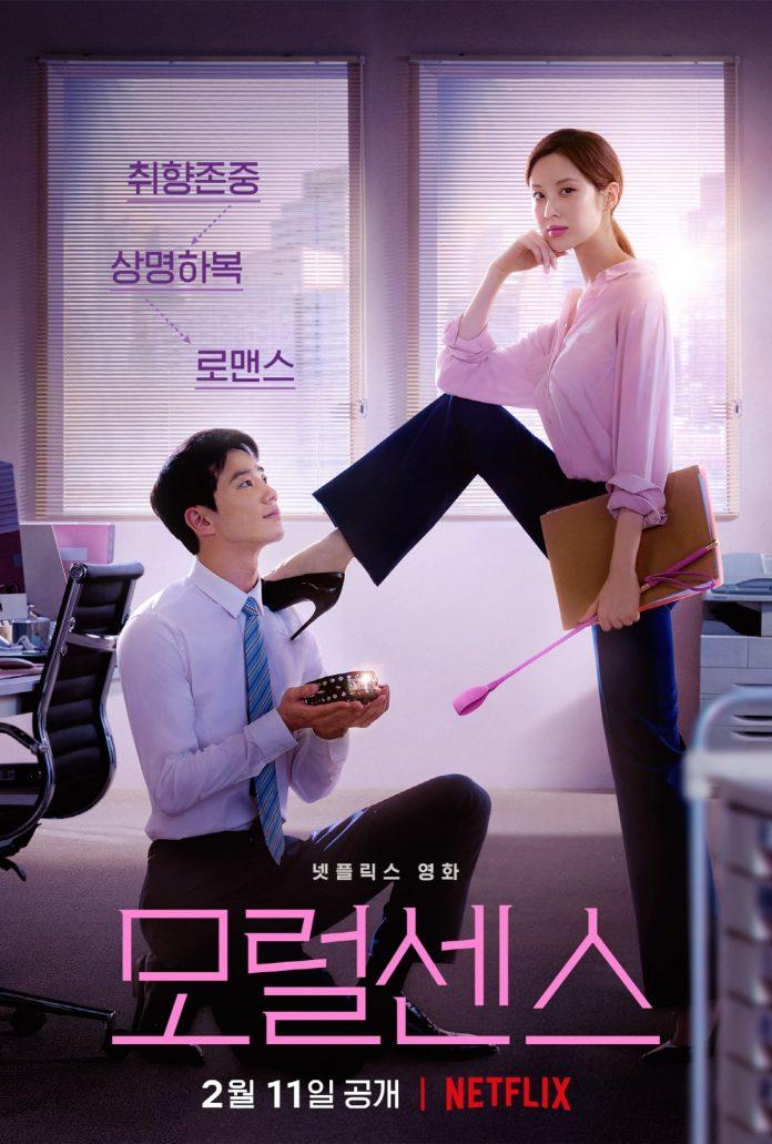 Poster phim Love and Leashes của Seohyun va(Ảnh: Internet)