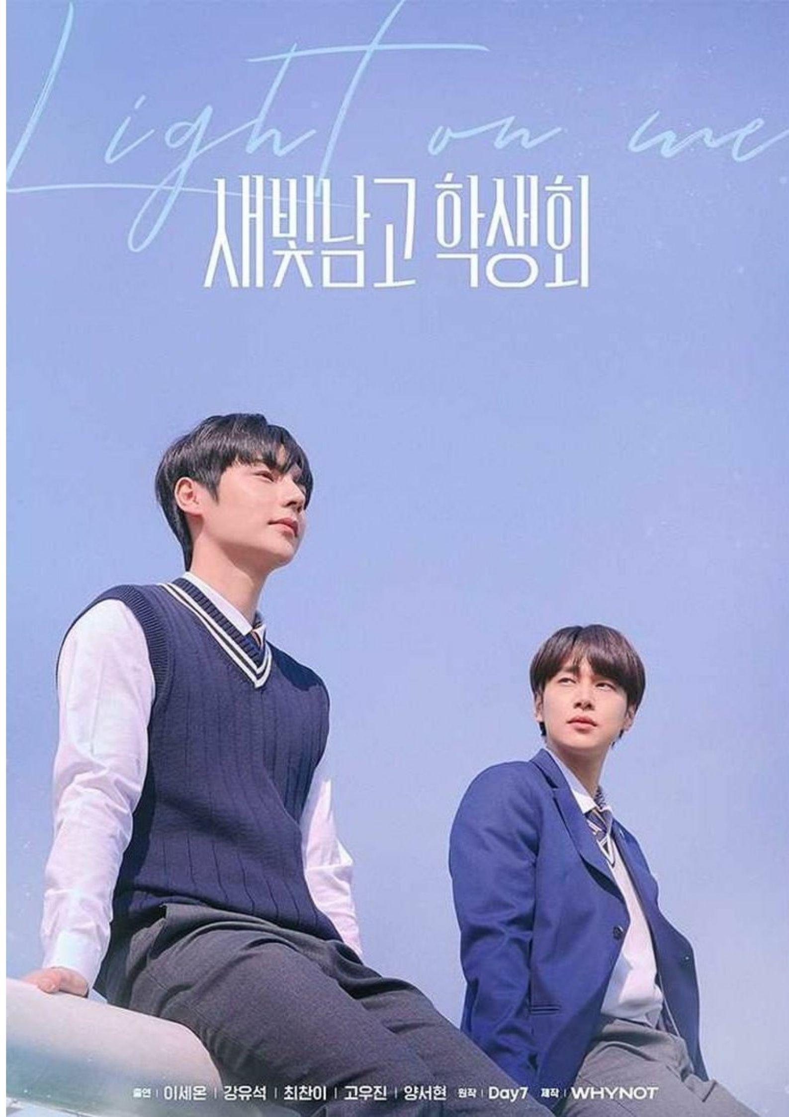 Phim đam mỹ học đường Dịu dàng với anh ( ảnh: internet)