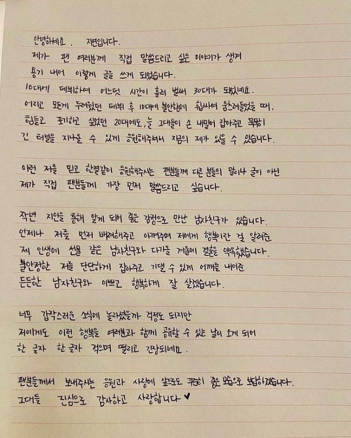 Bức thư tay đầy tình cảm của Jiyeon. (Ảnh: Internet)