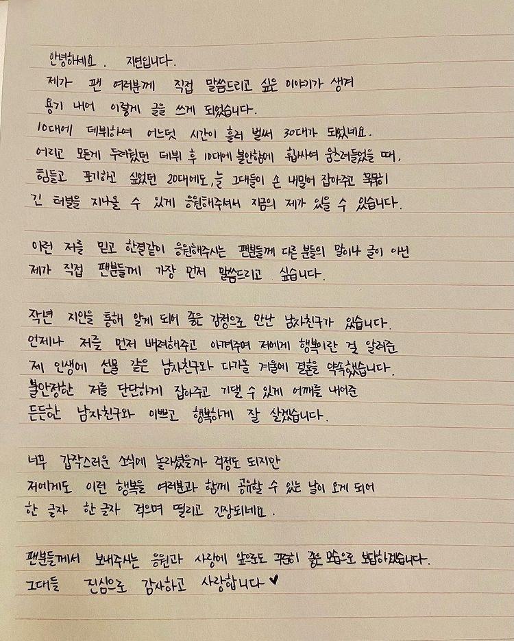 Bức thư tay đầy tình cảm của Jiyeon. (Ảnh: Internet)