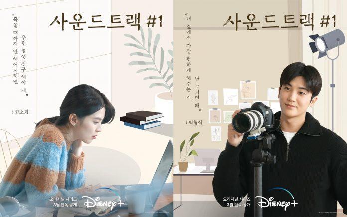 Đôi bạn thân Lee Eun-so và Han Sun-woo của bộ phim Hàn lãng mạn sắp phát hành. Nguồn: Disney+
