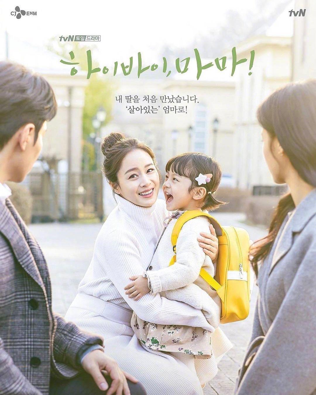 Bộ phim "Hi, Bye Mama" có Kim Tae Hee đóng chính (nguồn: internet)