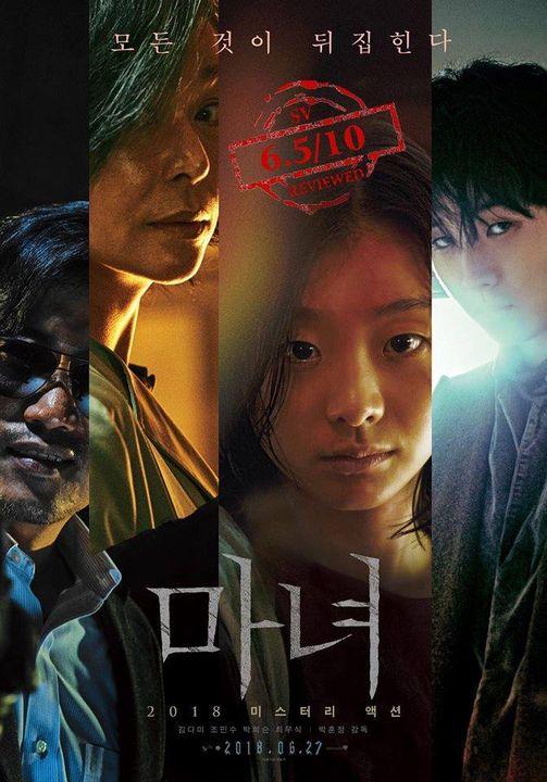 Poster phim Sát thủ nhân tạo 1 (Ảnh: Internet)