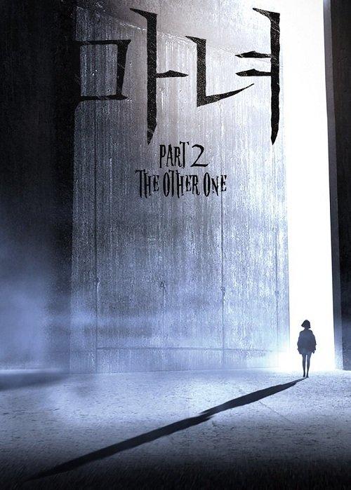 Poster đầu tiên THE WITCH 2 được phát hành