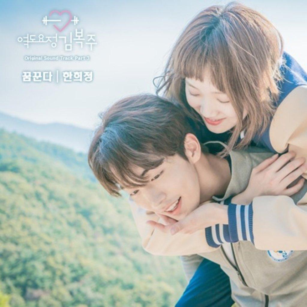 Cặp đôi Nam Joo Hyuk và Lee Sung Kyung trong phim (Nguồn: Internet)