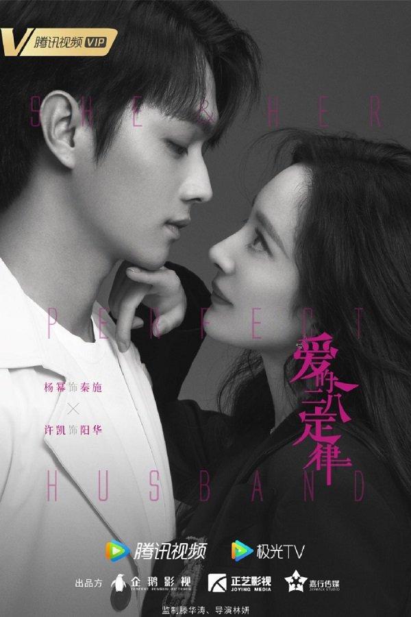 Poster chính của cặp đôi Tần Thi và Dương Hoa (Ảnh: Internet)