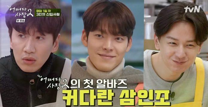 Sự tái xuất của Kim Woo Bin trong show giải trí mới