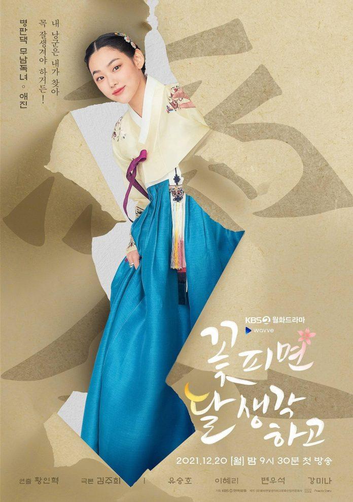 Mina vào vai Han Ae Jin, ái nữ độc nhất của nhà quý tộc nổi tiếng. Ảnh: Internet