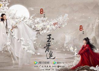 Poster phim Ngọc Cốt Dao (ảnh: internet)
