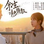 Bộ phim nhiều lần lỡ hẹn với khán giả (ảnh: internet)