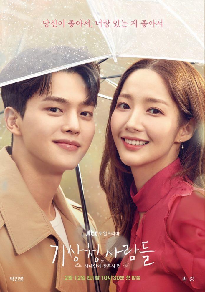 Poster chính thức của bộ phim Forecasting Love and Weather. Ảnh: Internet